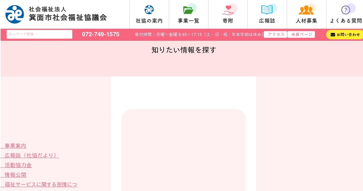 萱野みんなのフリーマーケット